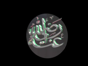 islamic phrase 68 3D Model