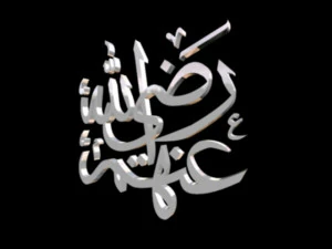 islamic phrase 69 3D Model