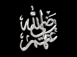 islamic phrase 69 3D 모델