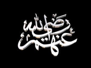 islamic phrase 69 3D 모델