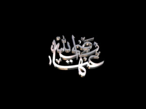 islamic phrase 70 3Dモデル