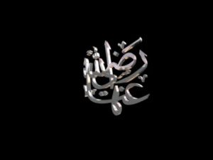 islamic phrase 70 3D Model