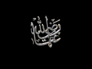 islamic phrase 70 3D Model