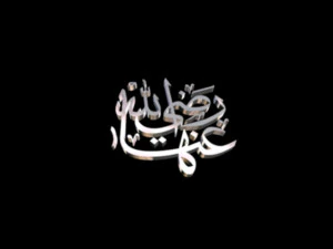 islamic phrase 70 3D Model