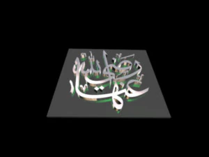 islamic phrase 70 3D Model