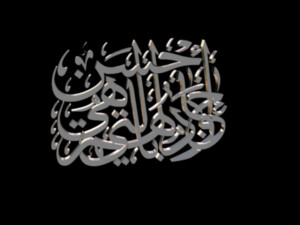 islamic phrase 73 3D Model