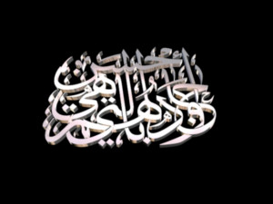islamic phrase 73 3D Model