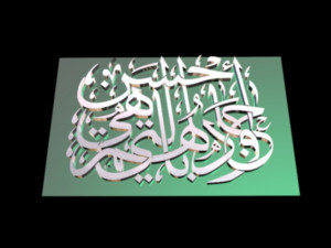 islamic phrase 73 3D Model