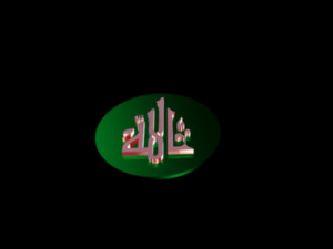 islamic phrase 77 Modelo 3D