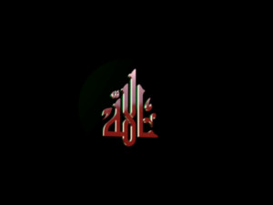 islamic phrase 77 Modelo 3D