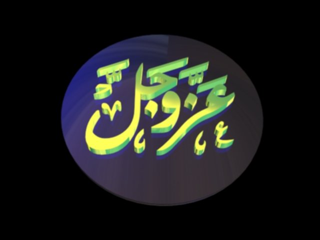 islamic phrase 79 Modello 3D .c4d .max .obj .3ds .fbx .stl .blend 