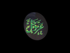 islamic phrase 79 3D Model