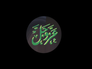 islamic phrase 79 Modello 3D