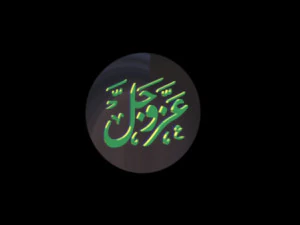 islamic phrase 79 3D Model