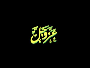 islamic phrase 79 3D Model