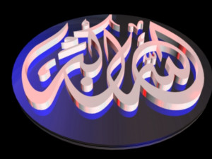 islamic phrase 80 3D Model