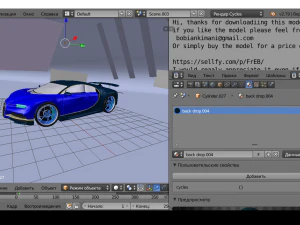 bugatti 3D Model