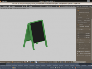 barber hop low poly 3D Модель