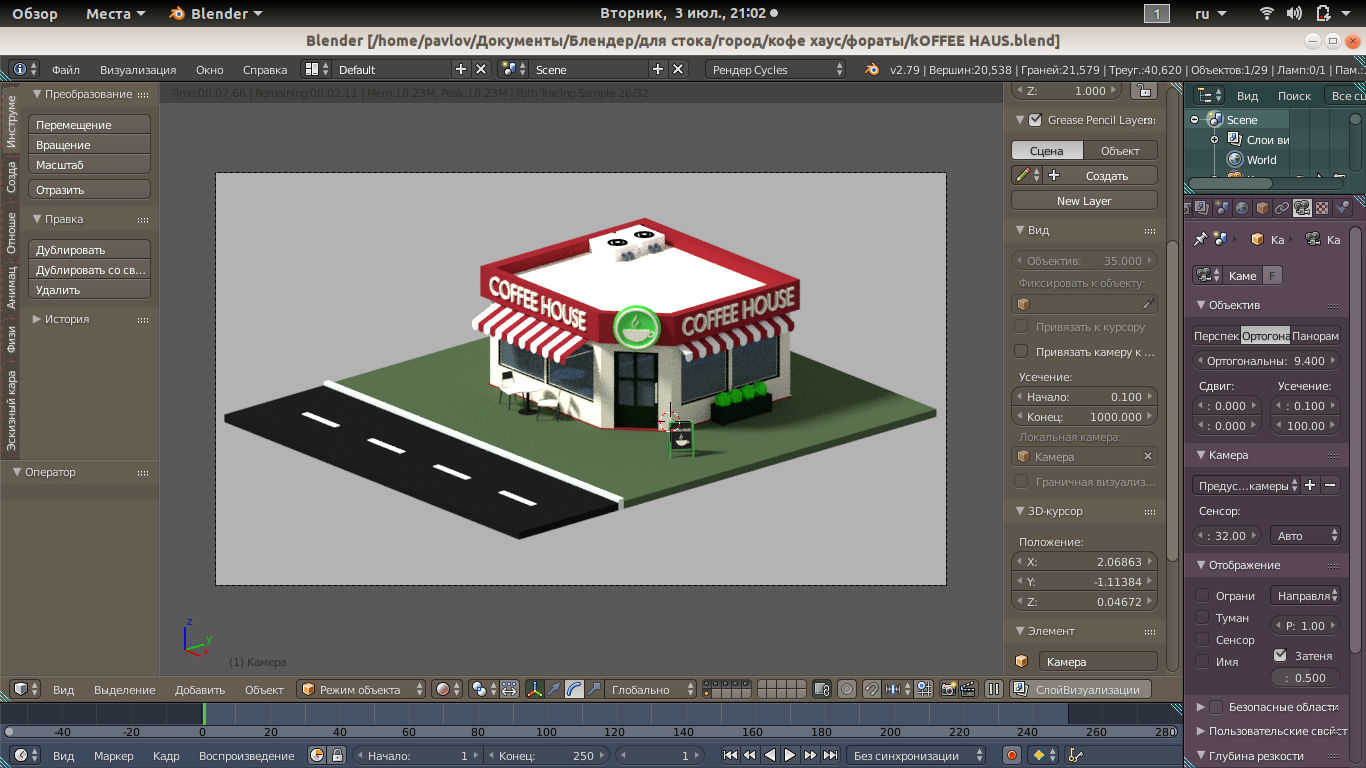Koffee Haus Low Poly 3d Model In Restaurant 3dexport