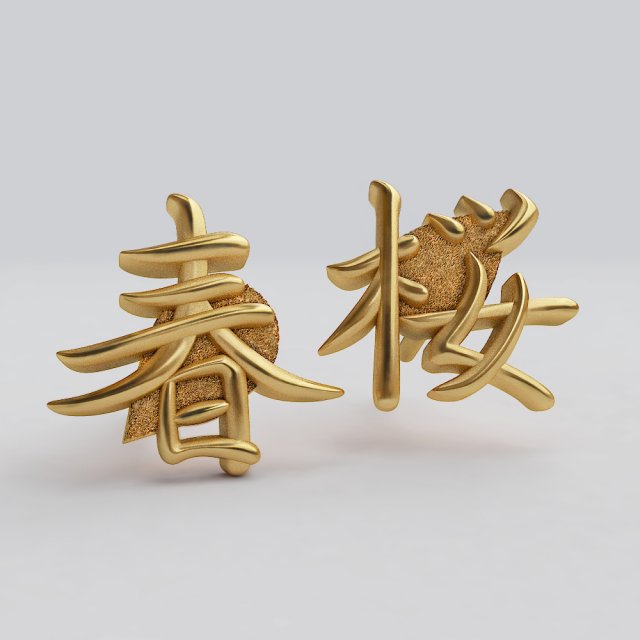earring kanji Modello di stampa 3D .c4d .max .obj .3ds .fbx .stl .blend 