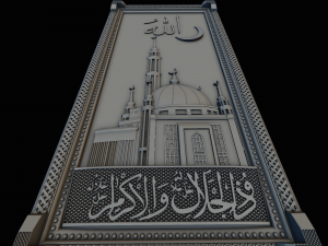 the backgamon project cathedral mosque Modelo 3D