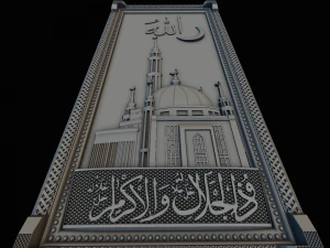 проект соборной мечети в нардах 3D Модель