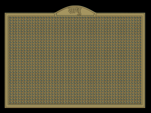 board for yoga sadhu Modelo de impresión 3D