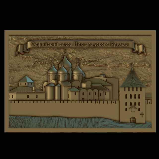 st sophia cathedral of the novgorod kremlin 3D 프린트 모델 .c4d .max .obj .3ds .fbx .stl .blend 
