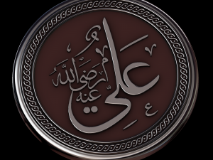 arabic calligraphy 1 3D Print Model