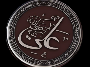 arabic calligraphy 1 3D Print Model