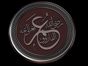 caligraf&iacute;a &aacute;rabe 2 Modelo de impresión 3D