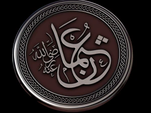 arabic calligraphy 3 3D Print Model