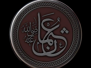 arabic calligraphy 3 3D Print Model