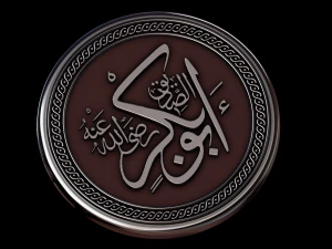 kaligrafia arabska 5 Model do druku 3D