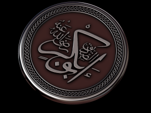 arabic calligraphy 5 3D-printmodel