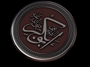 arabic calligraphy 5 3D Print Model