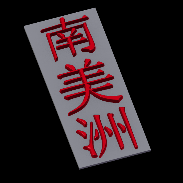 6789 3Dモデル .c4d .max .obj .3ds .fbx .stl .blend