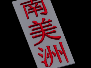 6789 3D Model