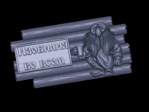 relief 3D Принт Модель