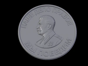 облегчение 3D Принт Модель