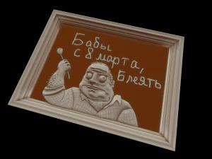 relief 3D Print Model