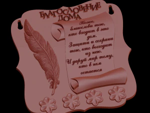 宽慰 3D 打印模型