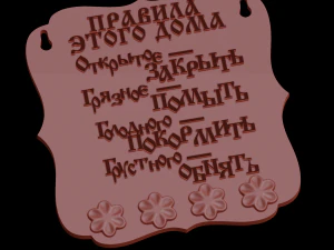 opluchting 3D printmodel