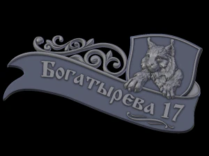 relief 3D Print Model