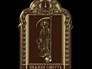 alivio Modelo de impresión 3D