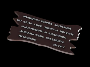 relief 3D Print Model