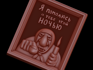 relief 3D Print Model