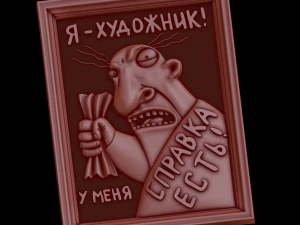 sollievo Modello di stampa 3D