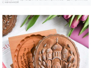 Relief 3D Print Model