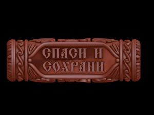 Relief 3D Print Model
